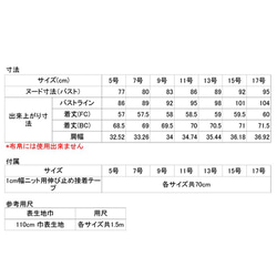 型紙/telitea縫い代付きカット済みフレアーニットブラウス5号～１７号サイズ展開　(NBL-0054)　　 6枚目の画像