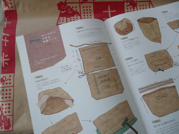 米袋バッグ『お袋さん』・作り方＆キット 3枚目の画像