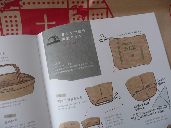 米袋バッグ『お袋さん』・作り方＆キット 4枚目の画像
