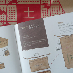 米袋バッグ『お袋さん』・作り方＆キット 5枚目の画像