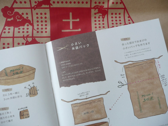 米袋バッグ『お袋さん』・作り方＆キット 5枚目の画像