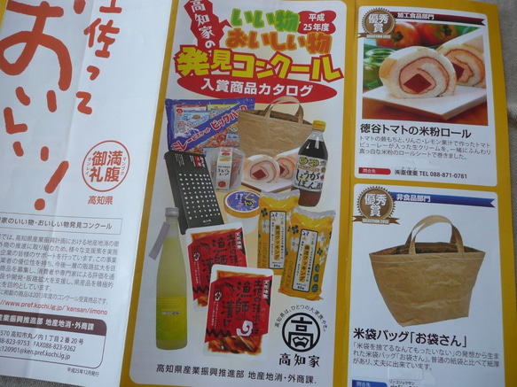 米袋バッグ『お袋さん』・作り方＆キット 6枚目の画像