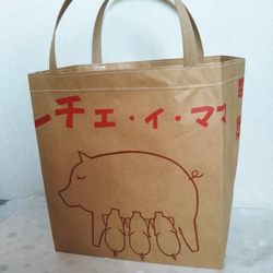 michinariさま・ご依頼分・ロス袋バッグ『お袋さん』★レチェイママ＆熊畜 2枚目の画像