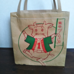 羅斯（Ross）包袋“ Obusan” 第1張的照片