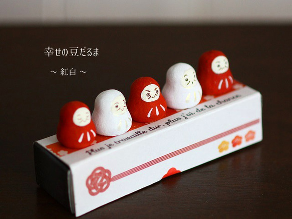 豆だるま ～紅白～ 立体・オブジェ 工房ぺるる 通販 8507569｜Creema