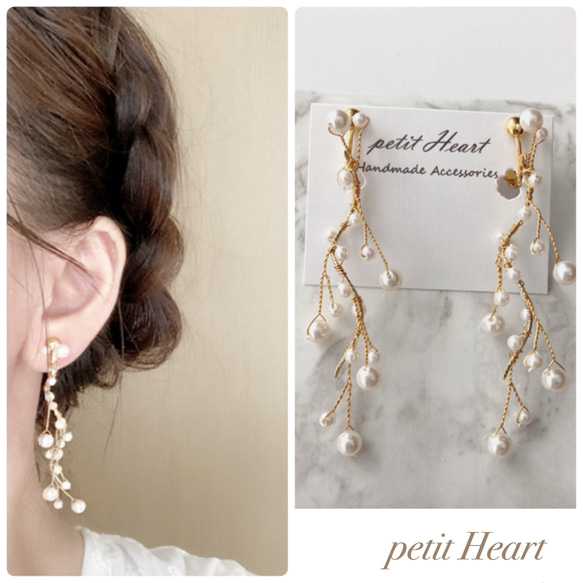 374 パールシャワー ゴールド ハンドメイド ピアス イヤリング 入学式 374 パールシャワー ゴールド ハンドメイド ピアス イヤリング 入学式