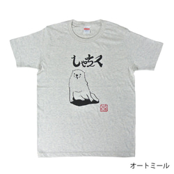 社畜Tシャツ　オートミール／ヘザーベージュ　メンズ 1枚目の画像