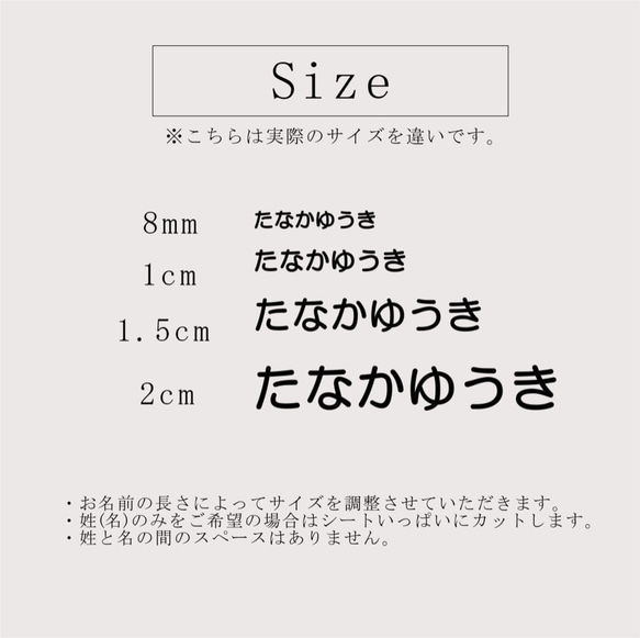 【フロッキー】【アイロン接着】おなまえシール/お名前シール/サイズ選べるお名前アイロンシート/ 入園入学グッズ 3枚目の画像