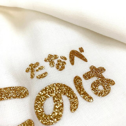 【アイロン接着】ラメあり　名前シール（組み合せ型） 5枚目の画像