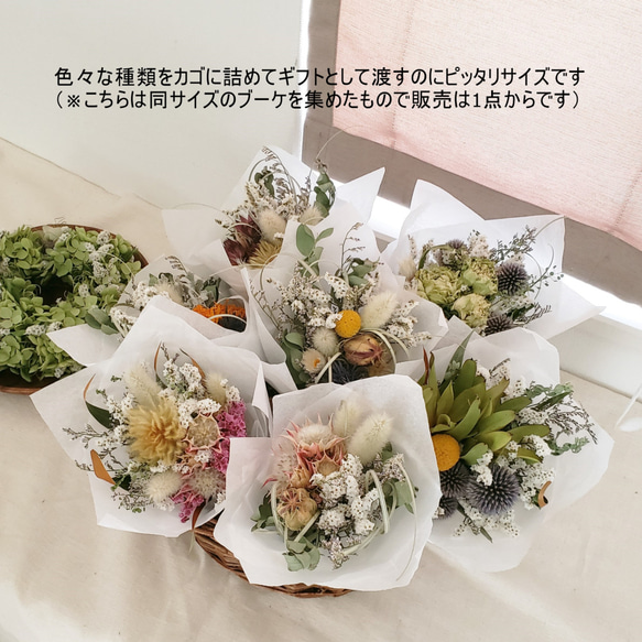 ドライフラワー ナチュラルミニブーケ スワッグ　～Small bouquet 02～ 5枚目の画像