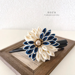 つまみ細工ヘアクリップ ＊和モダン オフホワイト×デニム＊ ヘア