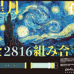 名画◇ゴッホ『星月夜』 Apple Watch ベルト 腕時計ベルト　アップル 超軽量Tyvek 製の軽 1枚目の画像