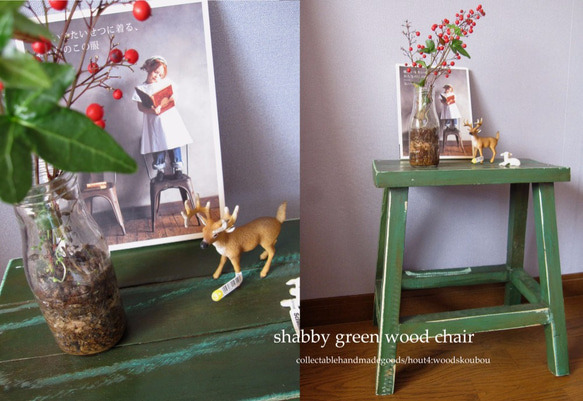 シャビーレトログリーンの長椅子　ディスプレイ　ガーデン小物 1枚目の画像