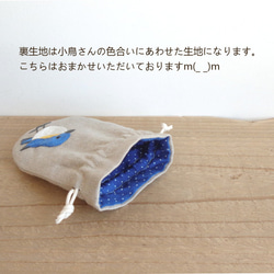 【サイズ変更可・ドネイション対応】小鳥さんの刺繍ミニリネン巾着（シリーズA) 8枚目の画像