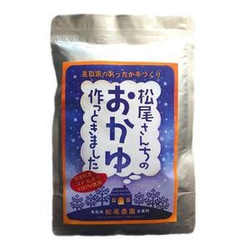 こんな時の・おうちごはんセット(送料込み）かぼちゃのポタージュスープ、鳥取県特産品コンクール優秀賞受賞 4枚目の画像