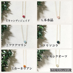 【送料無料】NEWカラー登場！ 天然石ネックレス シンプル  シルバー可 アクアマリン、クリソコラ 1枚目の画像