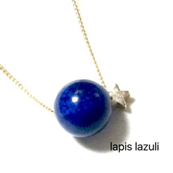 【最高の幸運を呼び寄せてくれる】★ ラピスラズリとお星さま☆9月12月誕生石★★★lapis lazuli 10㎜ 1枚目の画像