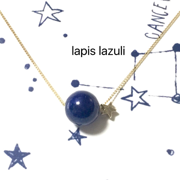 【最高の幸運を呼び寄せてくれる】★ ラピスラズリとお星さま☆9月12月誕生石★★★lapis lazuli 10㎜ 3枚目の画像