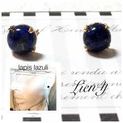 送料無料【14kgf】一粒のラピスラズリ〜lapis lazuli～ ピアス 瑠璃色の地球 1枚目の画像