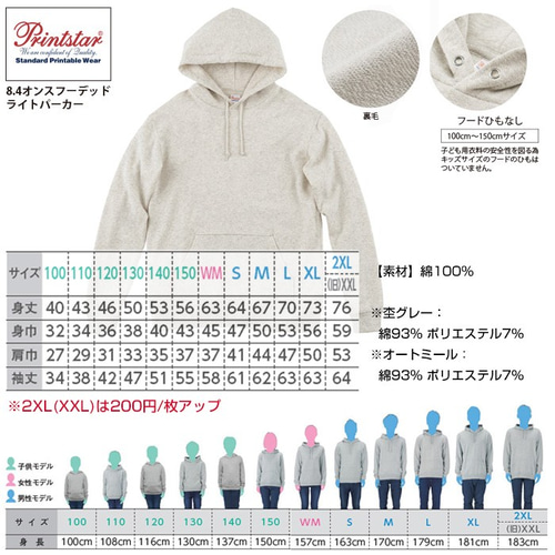 オーダーパーカー 作成 制作 オリジナル Tシャツ プリント 印刷 オーダーパーカー 作成 制作 オリジナル Tシャツ プリント 印刷