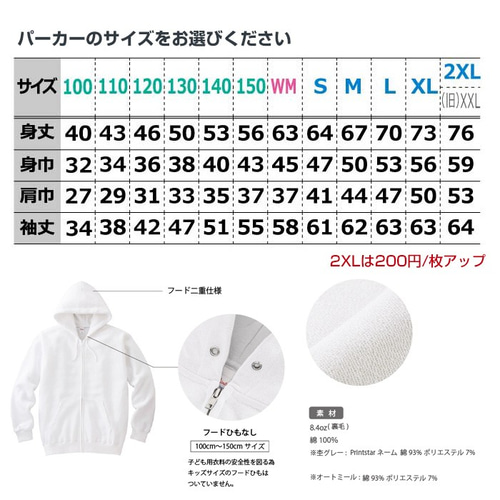 オーダーパーカー 作成 制作 オリジナル Tシャツ プリント 印刷  