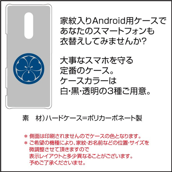 Xperia用スマホケース[オーダーメイド] 2枚目の画像