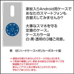 Galaxy用スマホケース[オーダーメイド] 2枚目の画像