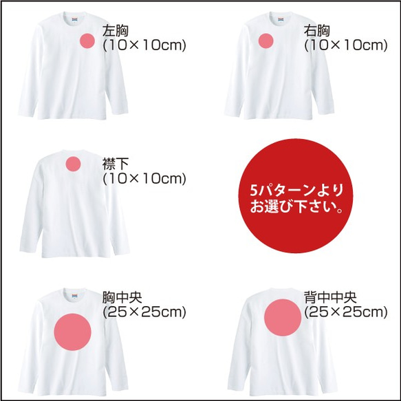 長袖家紋Tシャツ[オーダーメイド] 6枚目の画像