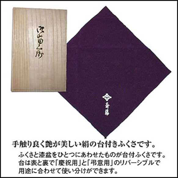 家紋入り台付ふくさ[オーダーメイド] ふくさ 鉄紺 エンジ 　　　　　