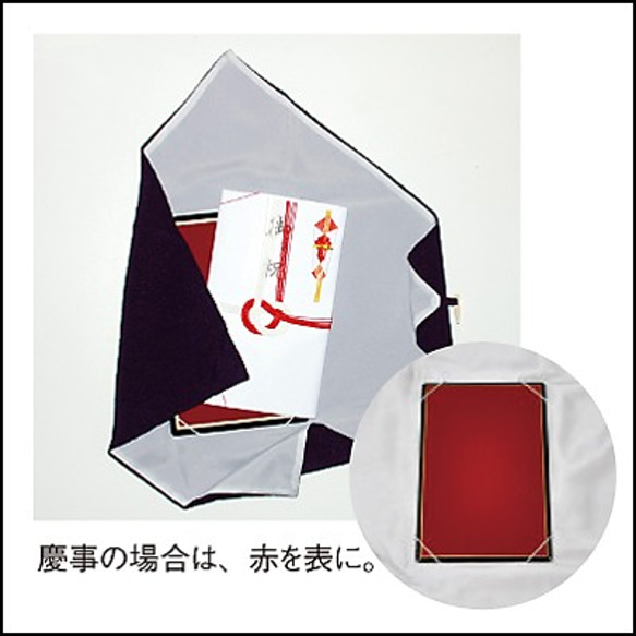 家紋入り台付ふくさ[オーダーメイド] ふくさ 鉄紺 エンジ 　　　　　