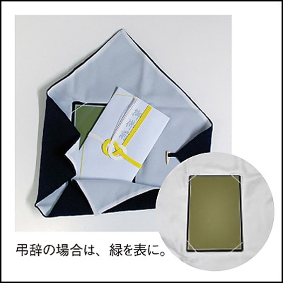 家紋入り台付ふくさ[オーダーメイド] ふくさ 鉄紺 エンジ 　　　　　