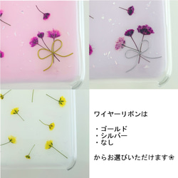 【自分で選べる！ほぼ全機種対応スマホケース❁】小さなかすみ草の押し花スマホケース  押し花＆レジン iPhone他 4枚目の画像