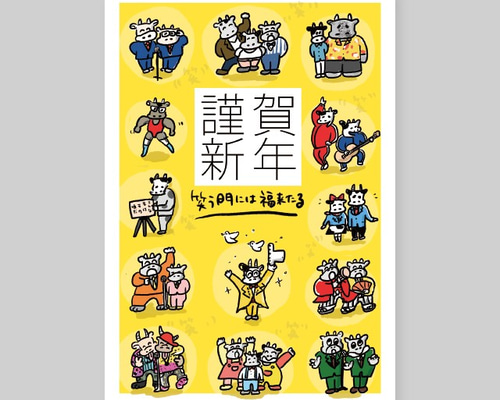 daibakushow2021 霜降り明星 複製サイン 年賀状・パンフレット 0_8d0751ee145957310b1aeec20242