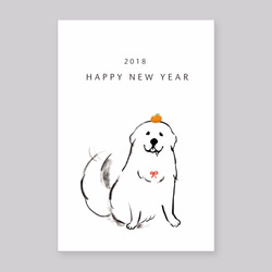 年賀状】グレートピレニーズ 【5枚入り】 2018 干支 戌年 犬 ポスト