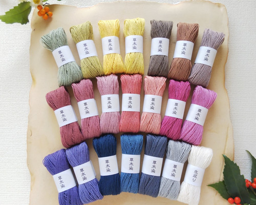 母の日】21色.草木染め糸Ver.15【木綿20番4本糸】刺し子糸・手まり糸