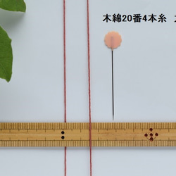 草木染め糸16色a「木綿20番4本糸」刺し子糸・手まり糸 3枚目の画像