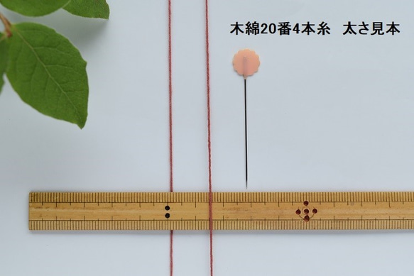 クチナシ・ロッグウッドのグラデーション/草木染め糸gk/木綿20番4本糸・刺し子糸・手まり糸 4枚目の画像