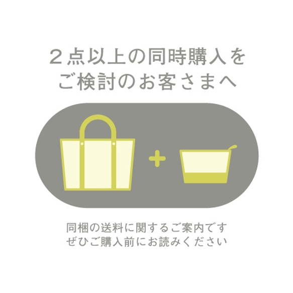 2点以上の同時購入時の送料に関して その他バッグ KIIO 通販｜Creema