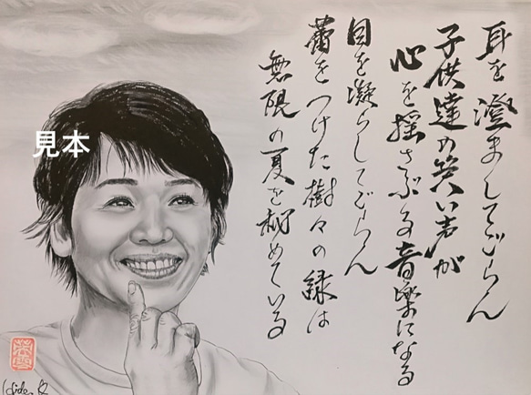 NO.15無限の夏（水墨画、讃画のレプリカ。B4サイズ） 絵画 英雪 通販