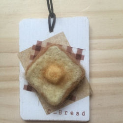 C_Bread  羊毛パン③　バタートースト 1枚目の画像