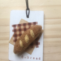 C_Bread  羊毛パン④　バケット 1枚目の画像