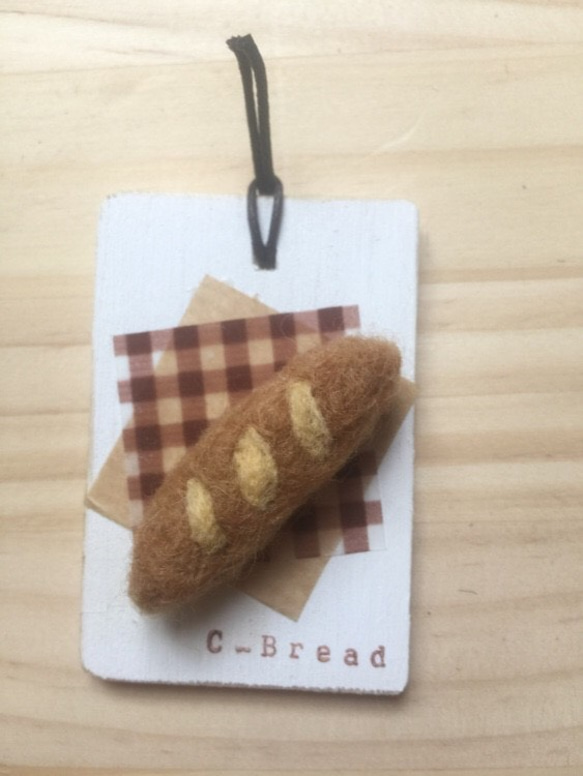 C_Bread  羊毛パン④　バケット 1枚目の画像