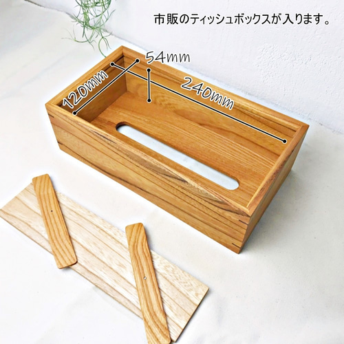 ティッシュケース】欅（けやき） ティッシュケース HELL-BENT 通販