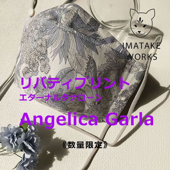 Woman's　リバティプリント☆AngelicaGarla使用　舟形立体大臣マスク　ノーズワイヤー・フィルターポケット 1枚目の画像