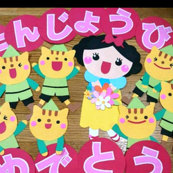 保育園壁面飾り「誕生日表」♪ ガーランド 壁面作り物係さわさわ 通販