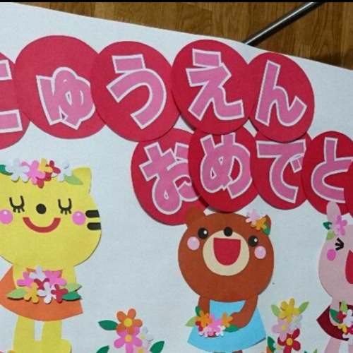 卒園・入園・進級 壁面飾り♪ モビール 壁面作り物係さわさわ 通販