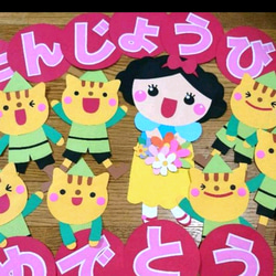 保育園壁面飾り「誕生日表」♪ ガーランド 壁面作り物係さわさわ 通販