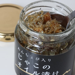 Ｃreema限定プチギフト～あんちょび入りじゃこのオイル漬け80ｇ×２本～ 3枚目の画像