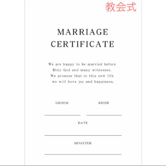 真鍮フレーム付き【結婚証明書】トレーシングペーパー（人前式用・教会式用） 4枚目の画像