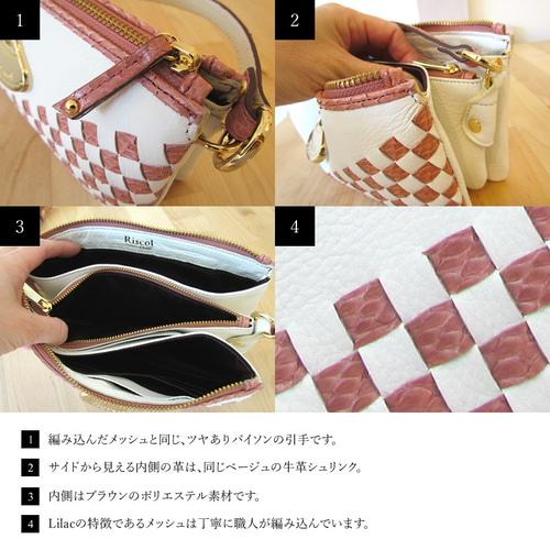 本革メッシュ編みのお財布ショルダーバッグ【flatto-Lilac(小 本革メッシュ編みのお財布ショルダーバッグ【flatto-Lilac(小